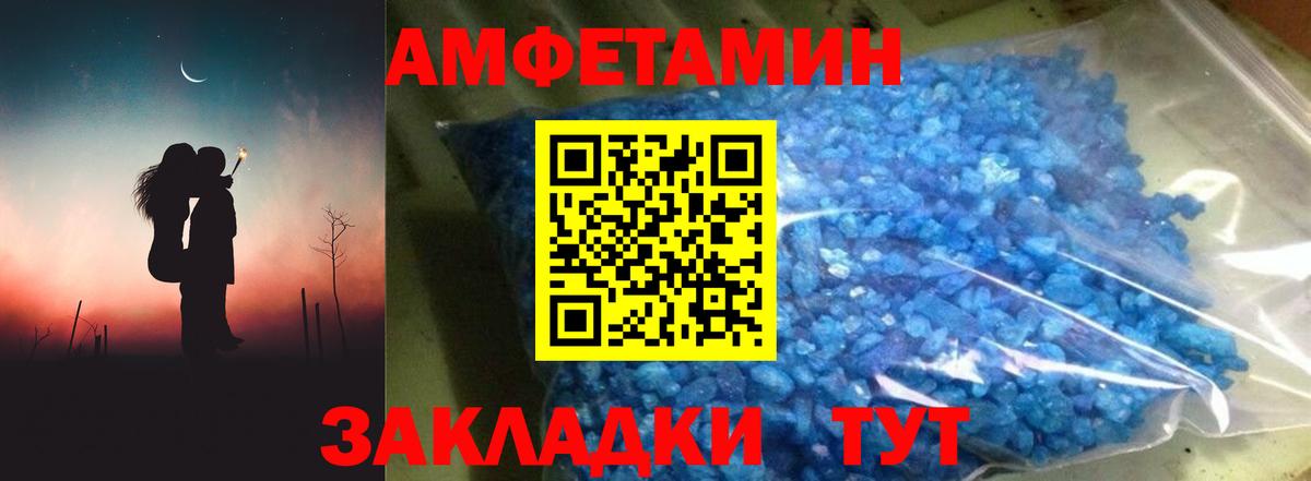Amphetamine Розовый Красноярск