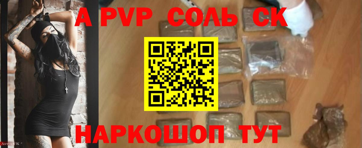 APVP СК КРИС Красноярск