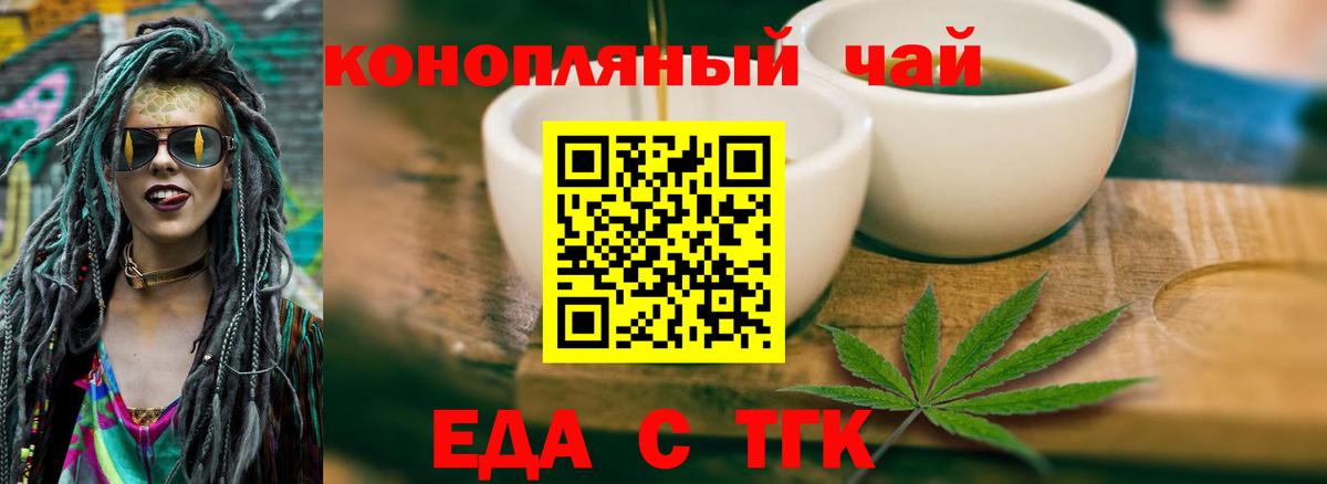 Красноярск  Cannafood марихуана  Вход с VPN 