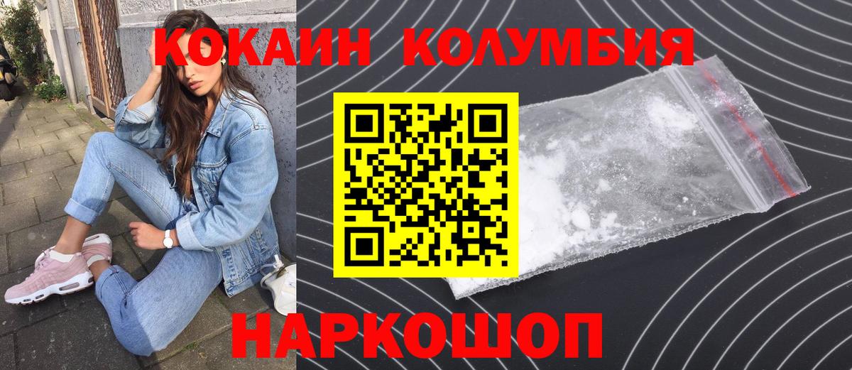 Cocaine 99% Красноярск