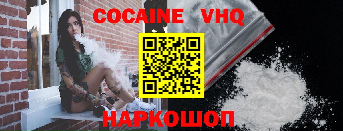 Красноярск  COCAIN 99%  Вход с VPN  COCAIN Колумбийский 