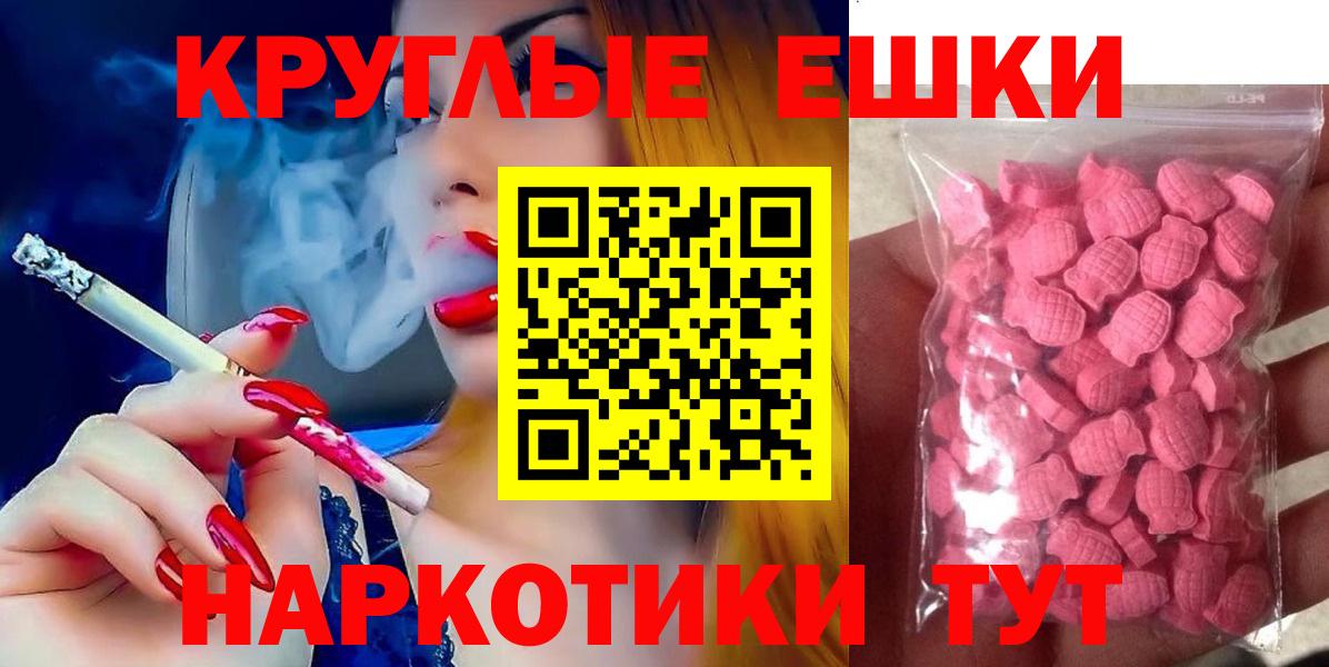 Ecstasy  Вход с VPN  Красноярск  ЭКСТАЗИ Punisher 