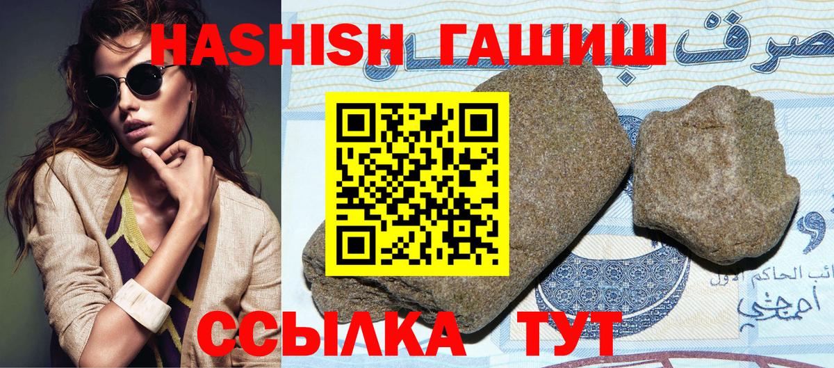 Красноярск  ГАШИШ  ГАШИШ hashish  Вход с VPN  Гашиш индика сатива 