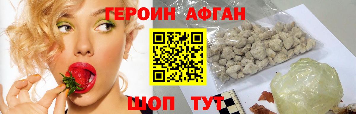 Героин  Героин Heroin  Вход с VPN  Красноярск 