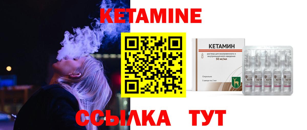 КЕТАМИН ketamine  КЕТАМИН VHQ  Вход с VPN  маркетплейс Telegram  Красноярск 