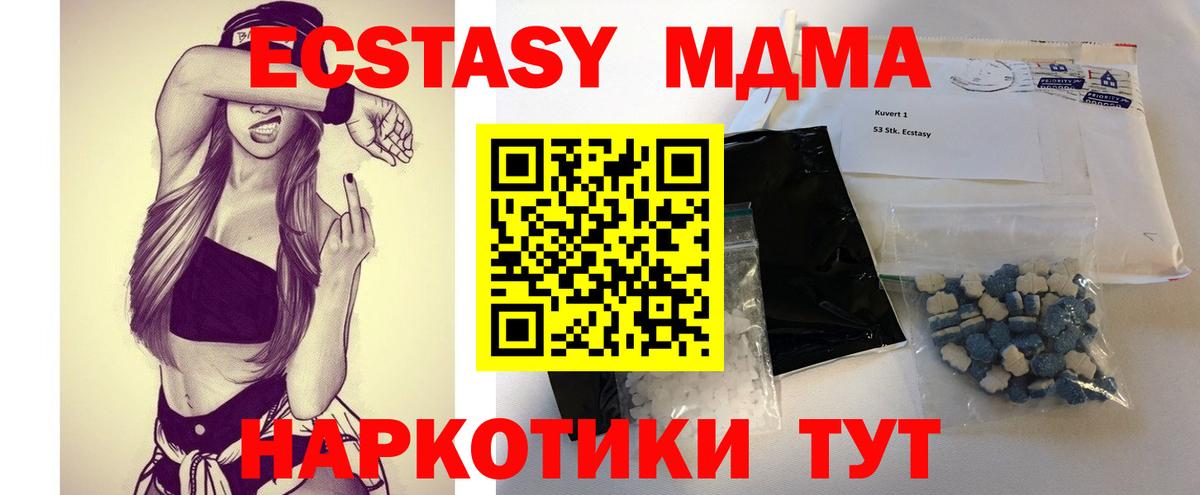 MDMA crystal  МДМА кристаллы  Вход с VPN  МДМА  Красноярск 
