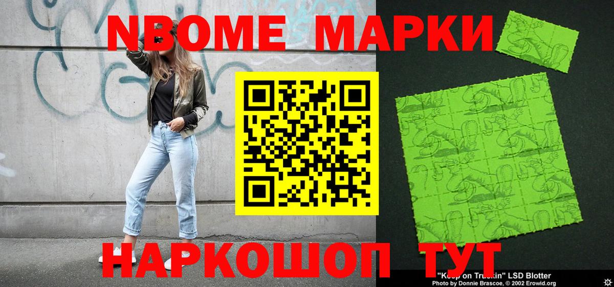 Красноярск  Наркотические марки 1,5мг  наркошоп  Вход с VPN 
