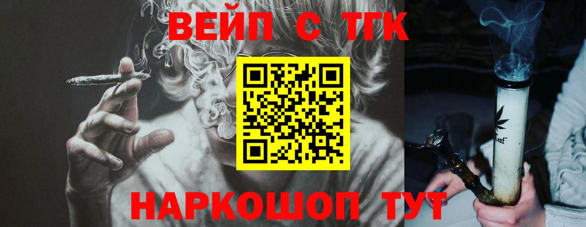 Красноярск  Дистиллят ТГК концентрат  Вход с VPN 