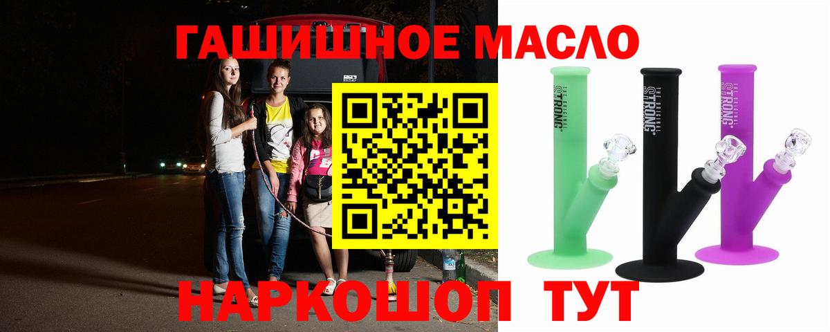 ТГК вейп Красноярск